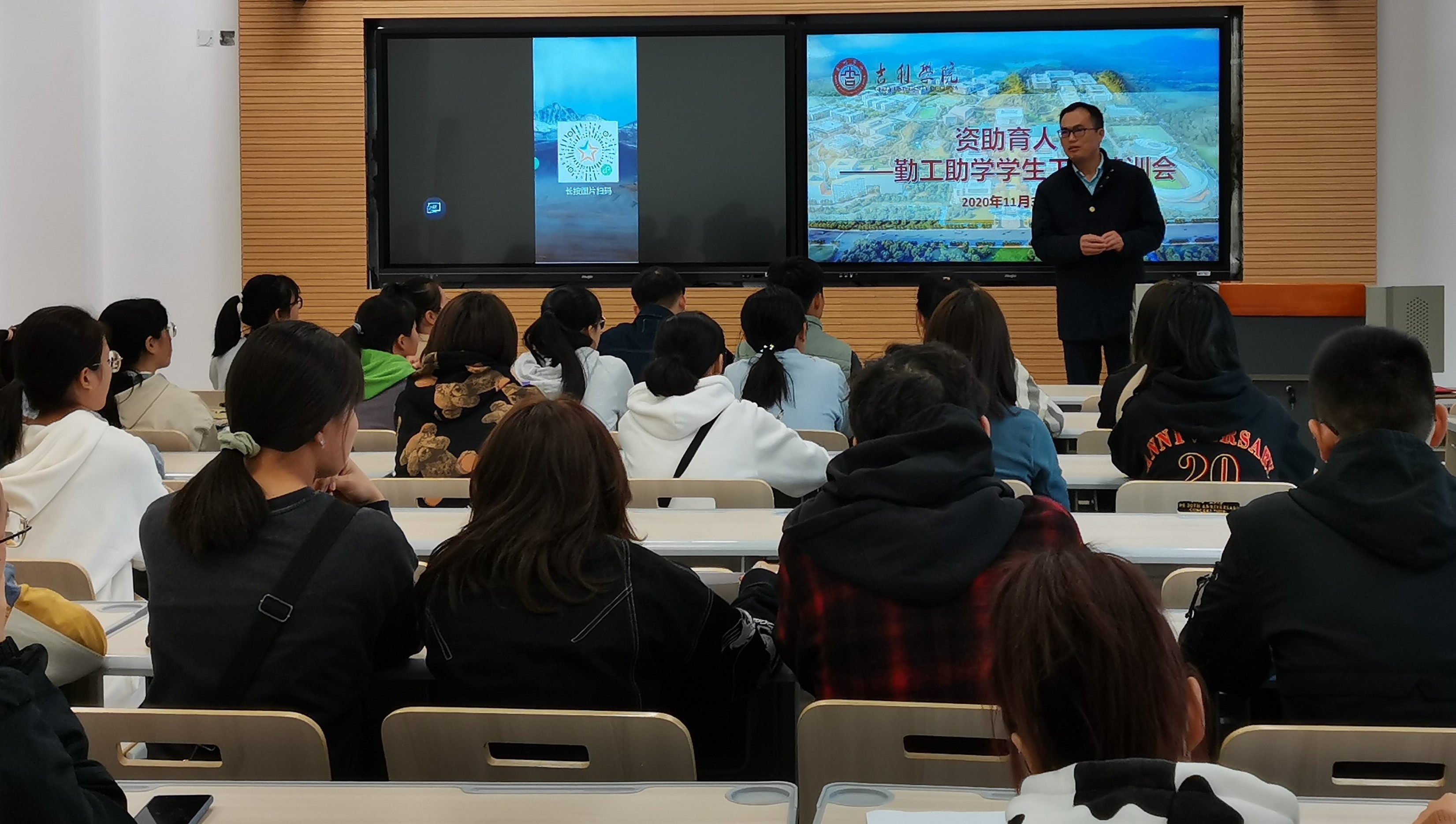 勤工助学岗位培训会22020.11.3.jpg