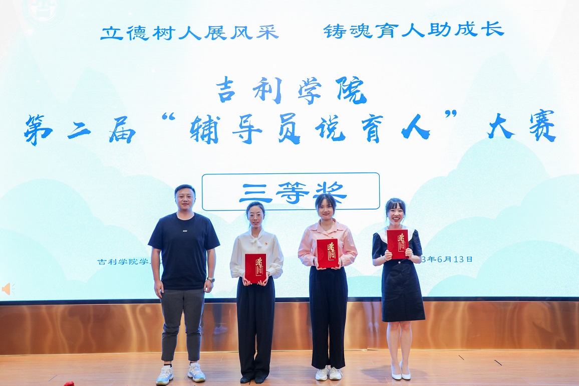 三等奖.jpg