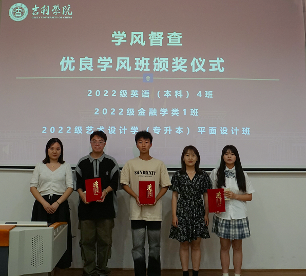 修改过的优良学风班3个合影.png